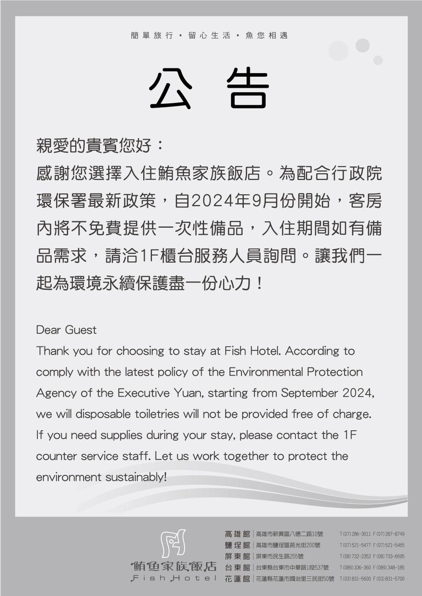 Fish Hotel Kaohsiung Eksteriør billede